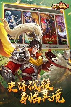 王者爭(zhēng)雄