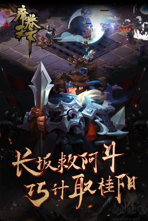 席卷天下手游最新下載