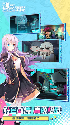 魂器學(xué)院(送150連抽)