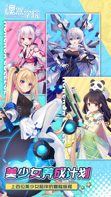 魂器學(xué)院(送150連抽)