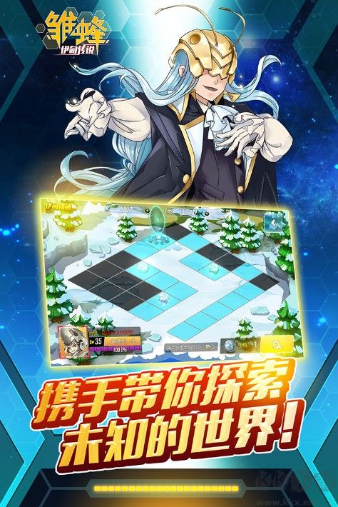 雛蜂之伊甸傳說下載