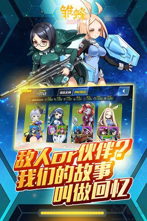 雛蜂之伊甸傳說