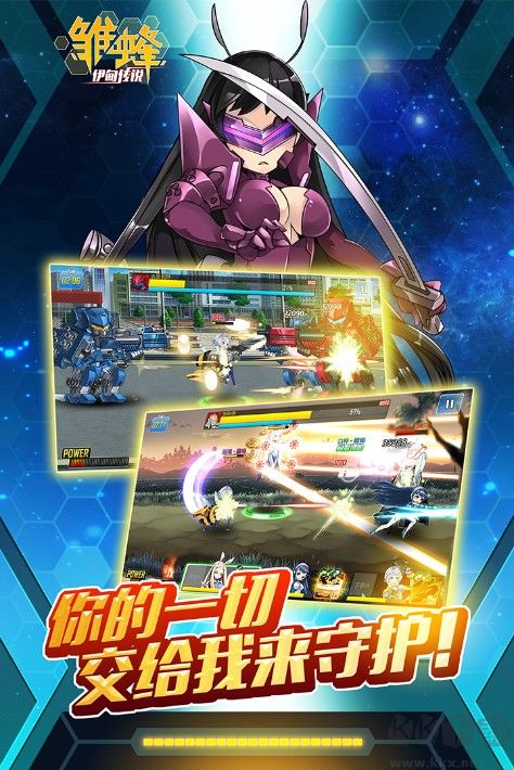 雛蜂之伊甸傳說