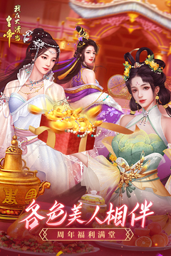 我在大清當(dāng)皇帝