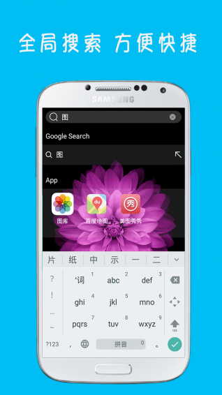 安卓仿蘋果IOS主題桌面