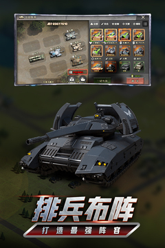 我的坦克我的團(tuán)