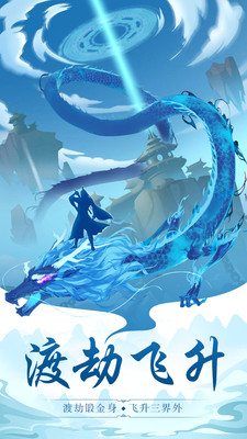 太古仙尊(修仙模擬器)