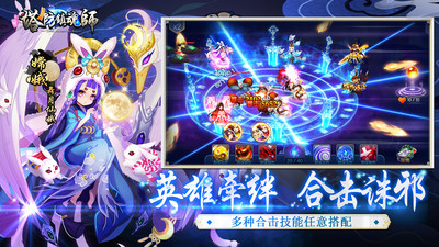 塔防鎮(zhèn)魂師無限鉆石