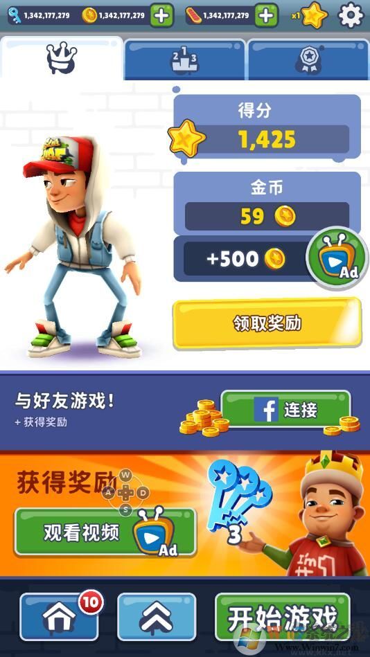 地鐵跑酷破解版無限金幣