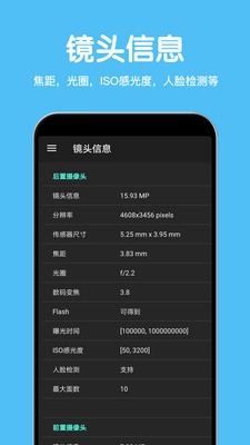 CPU設(shè)備信息APP