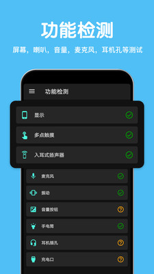 CPU設(shè)備信息APP
