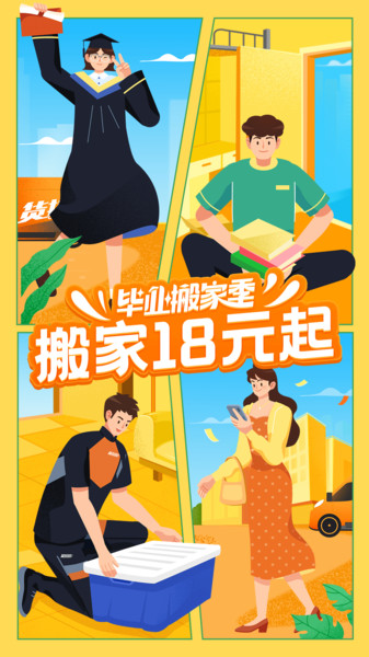 貨拉拉司機(jī)班自動(dòng)搶單神器