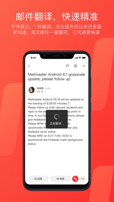 網(wǎng)易郵箱大師