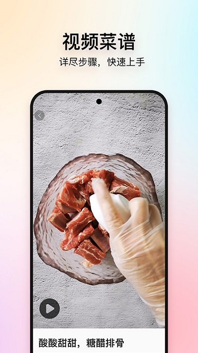 美食杰家常菜譜大全