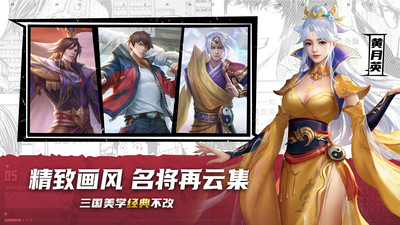 三國殺名將傳(鎮(zhèn)魂街聯(lián)動)