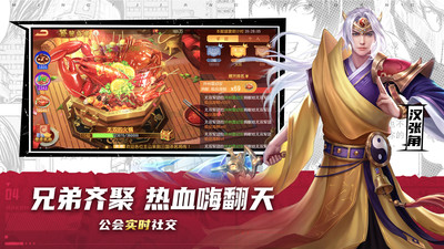 三國殺名將傳(鎮(zhèn)魂街聯(lián)動)