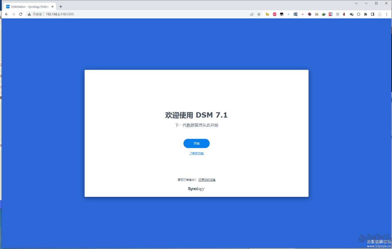 VMWare虛擬機(jī)黑群暉(懶人包)