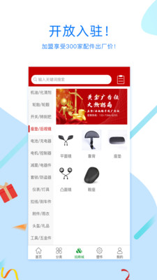 電動(dòng)車之家