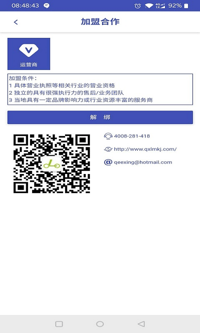 騎行聯(lián)盟電單車