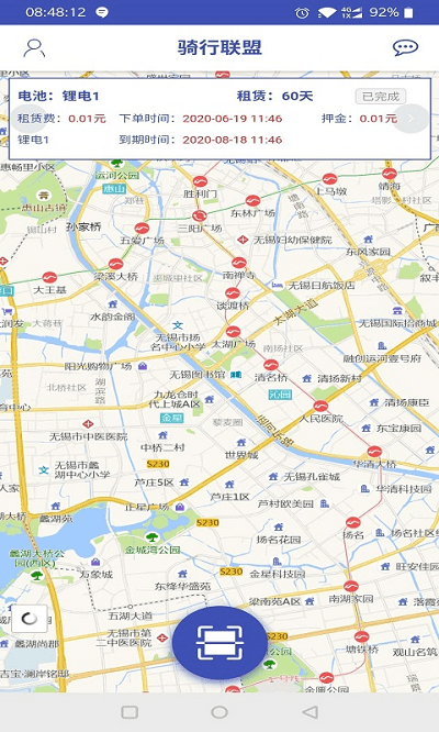 騎行聯(lián)盟電單車