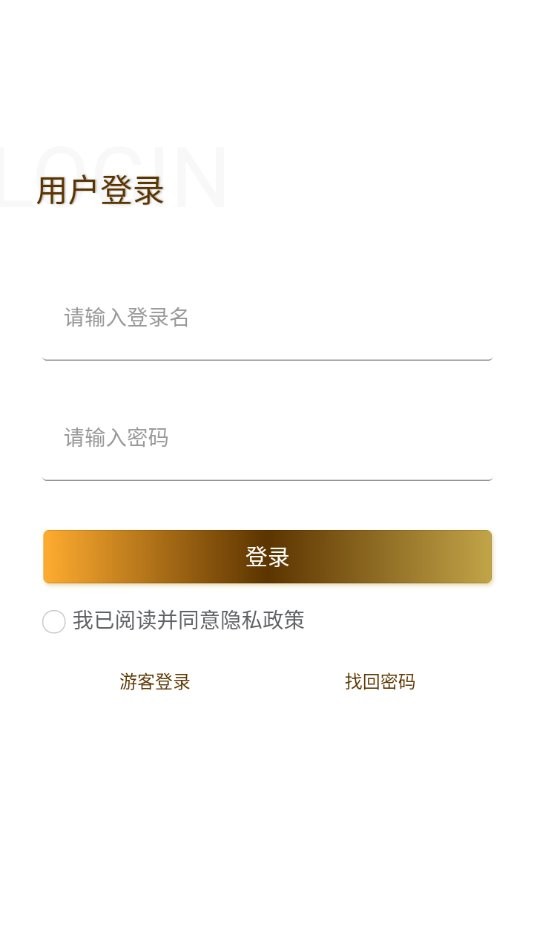 賴永初酒app 賴永初酒軟件下載