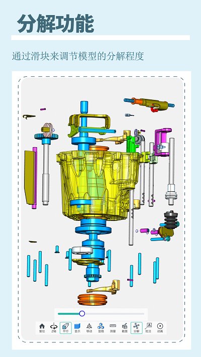 思聯(lián)三維看圖