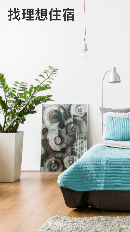 booking全球酒店預(yù)訂