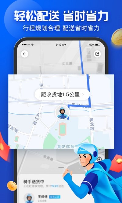蜂鳥眾包團(tuán)隊(duì)版APP