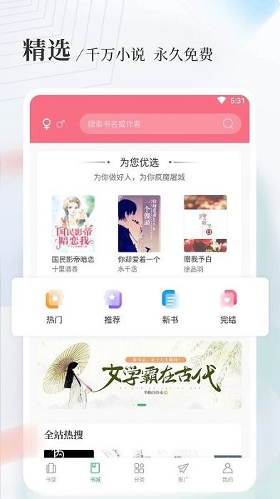 八一中文網(wǎng)APP