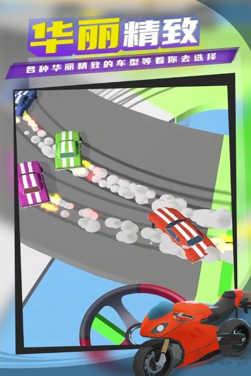 漂移俱樂部下載