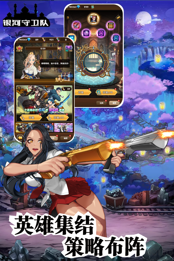 銀河守衛(wèi)隊