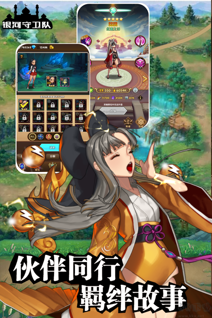 銀河守衛(wèi)隊