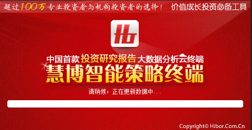 慧博智能終端官方版