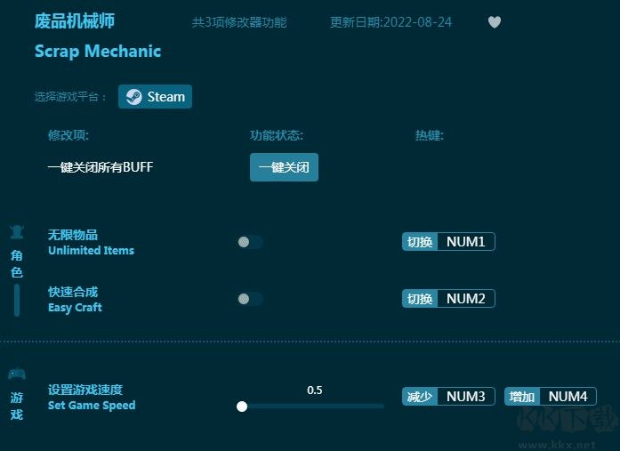 廢品機械師實用修改器