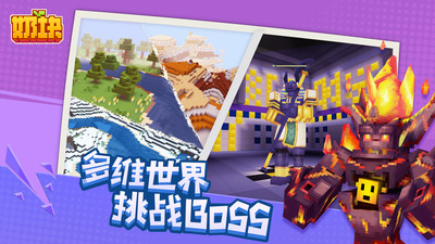 奶塊手游官方版