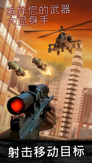 狙擊行動(dòng)代號獵鷹無限金幣鉆石內(nèi)購破解版