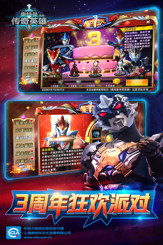 奧特曼傳奇英雄