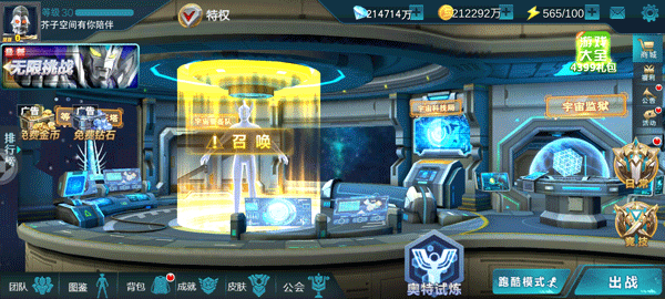 奧特曼傳奇英雄內購版破解版