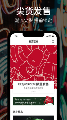 HOTDOG數(shù)字藏品