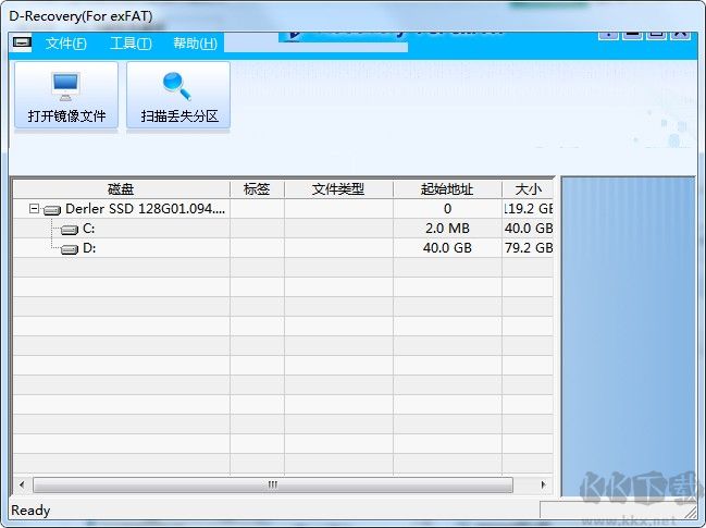 D-Recvoery數(shù)據(jù)恢復(fù)軟件