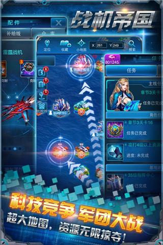 戰(zhàn)機(jī)帝國(guó)