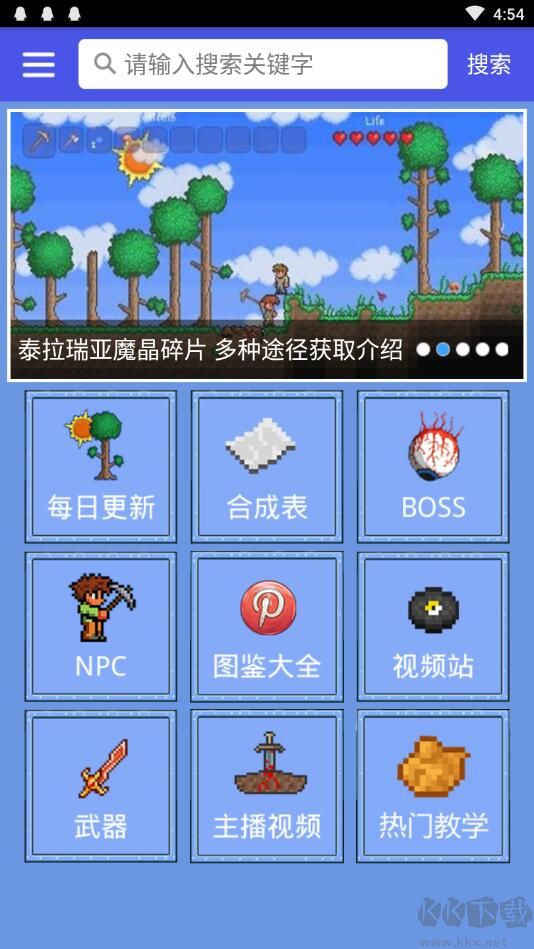 泰拉瑞亞合成表-泰拉瑞亞合成表下載 