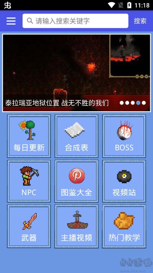 泰拉瑞亞合成表完整版