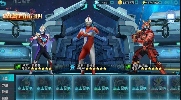 奧特曼傳奇英雄內(nèi)置修改器菜單