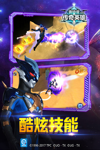 奧特曼傳奇英雄