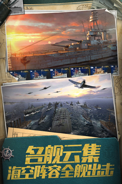 戰(zhàn)艦世界閃擊戰(zhàn)