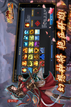 戰(zhàn)棋三國(guó)2