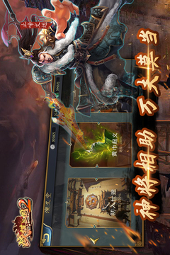 戰(zhàn)棋三國(guó)2