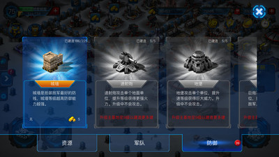 紅警世界手機版