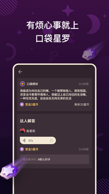 口袋星羅(心理咨詢)
